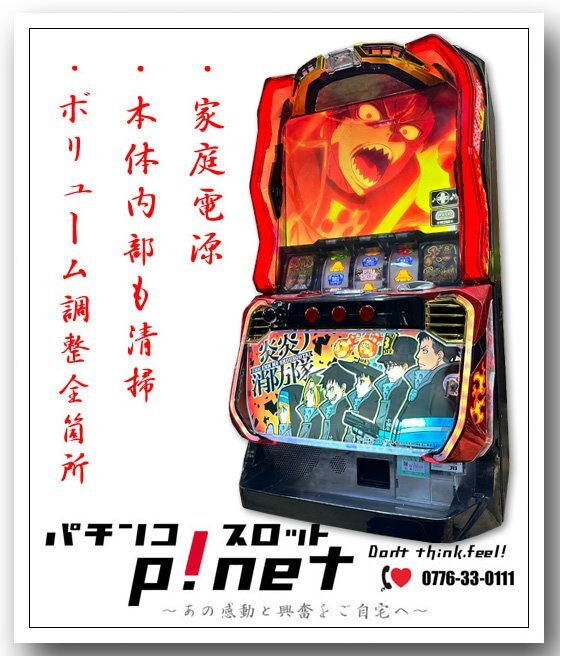 2026年最新】Yahoo!オークション -炎炎ノ消防隊 実機の中古品・新品