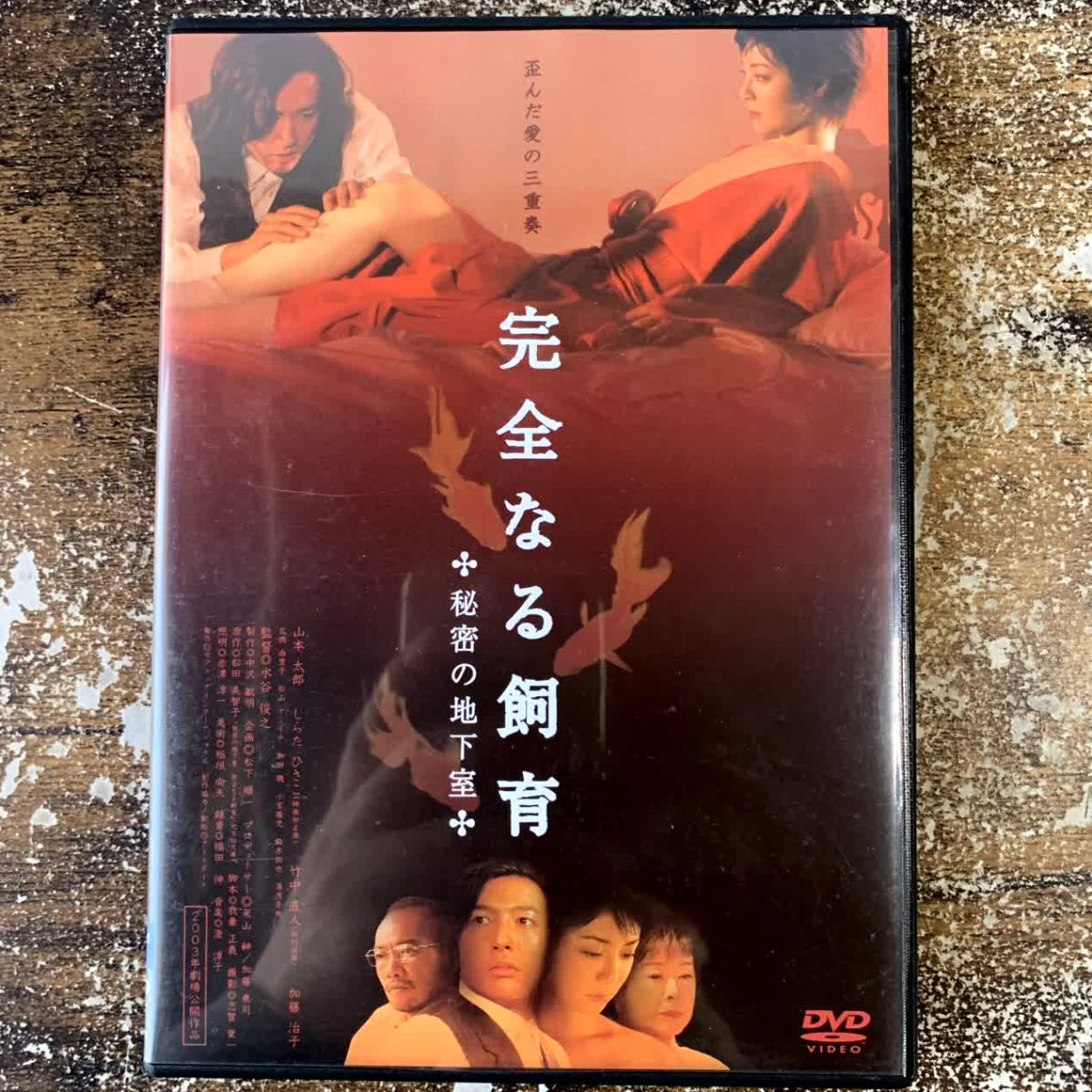 2026年最新】Yahoo!オークション -邦画 dvdの中古品・新品・未使用品一覧