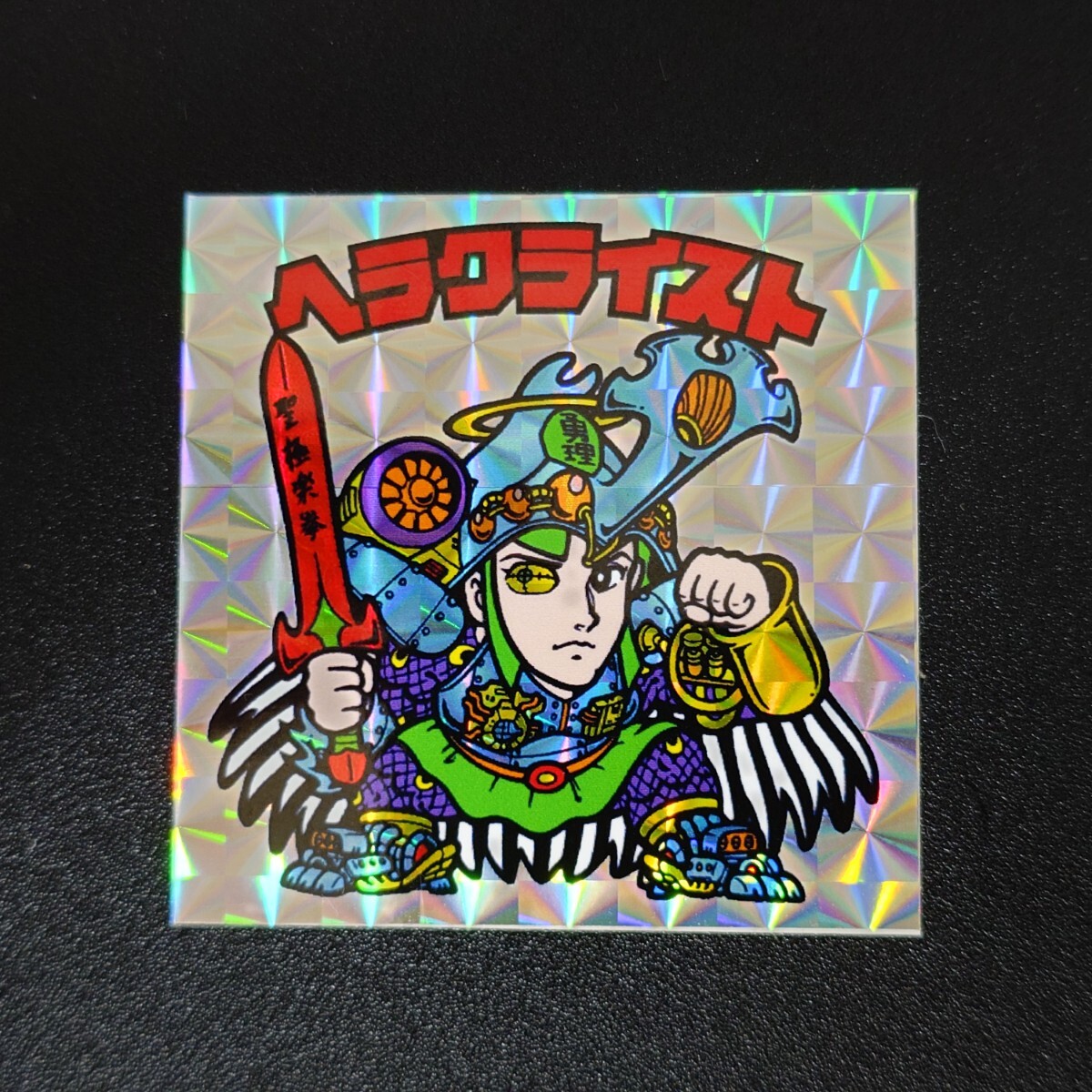 2026年最新】マイナーシールから懐かしのビックリマンまで多数出品中