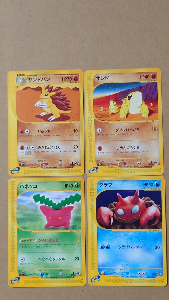 Yahoo!オークション -「ポケモンカードe」の落札相場・落札価格