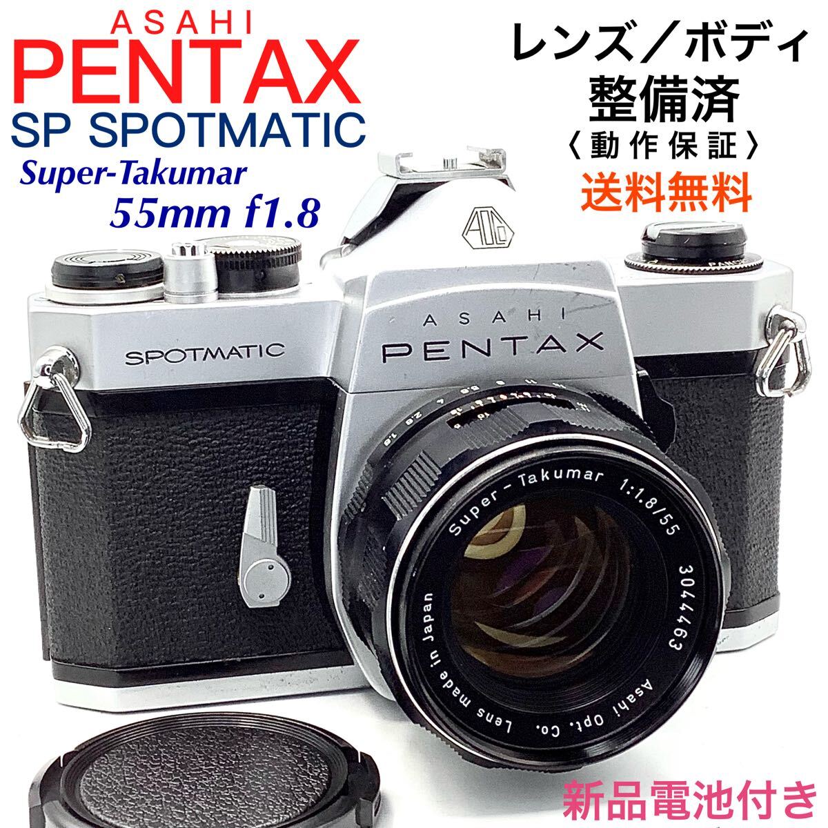 2026年最新】Yahoo!オークション -アサヒペンタックスspの中古品・新品