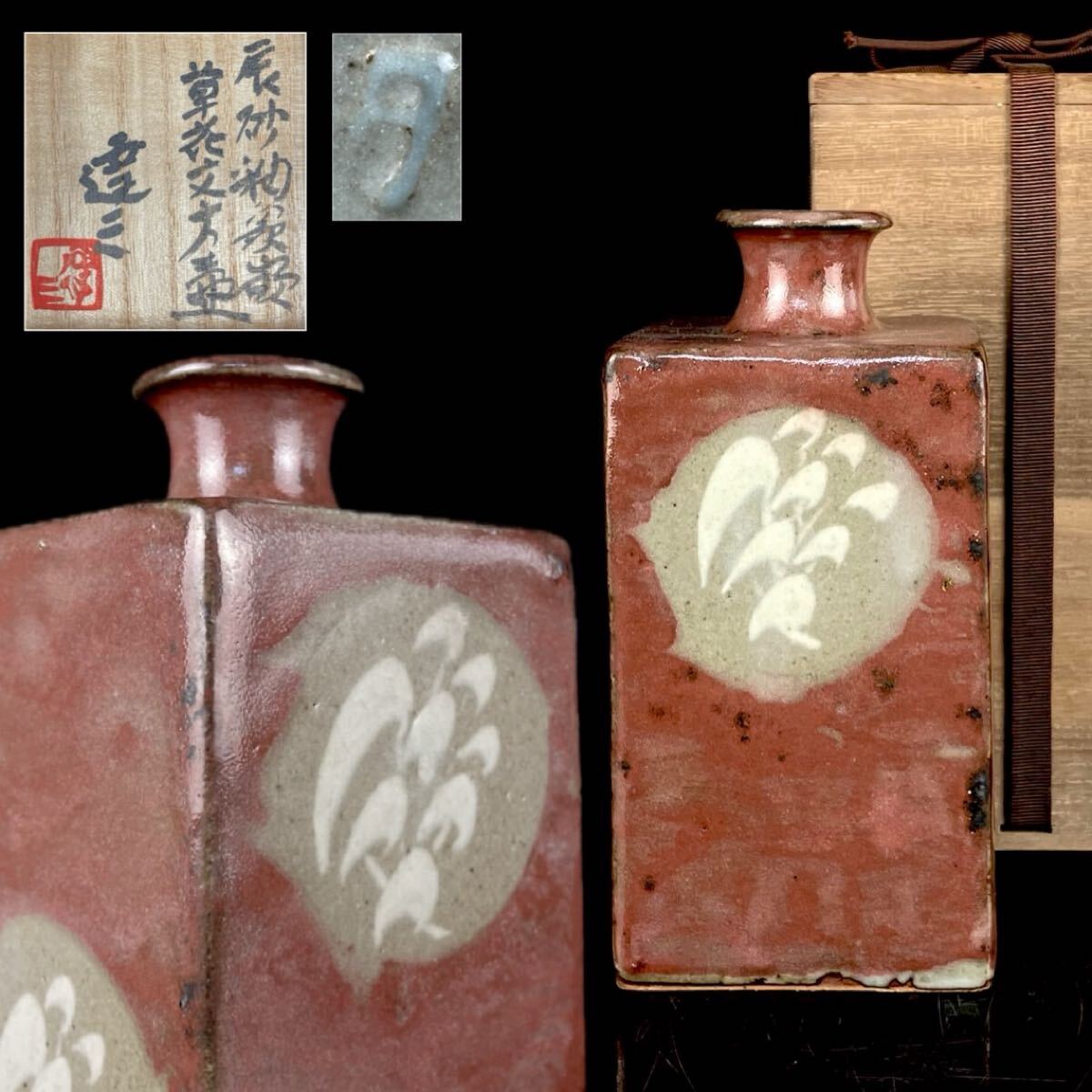 2026年最新】島岡達三の作品を探すならここ - Yahoo!オークション