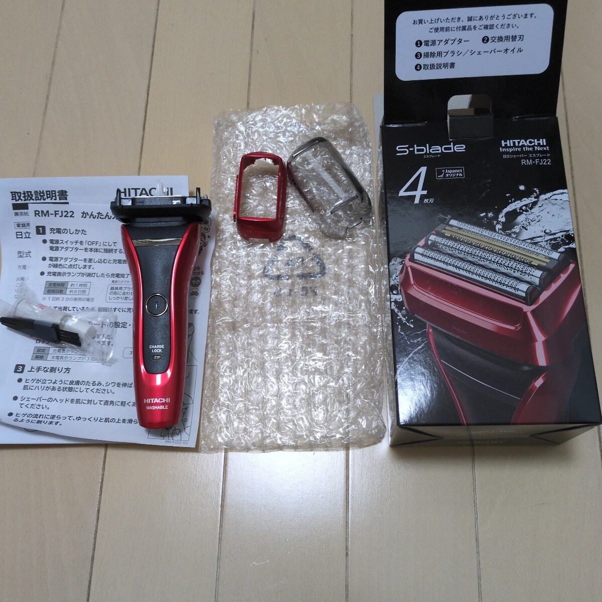 日立 S-BLADE RM-FJ22(S) [シルバー] オークション比較 - 価格.com