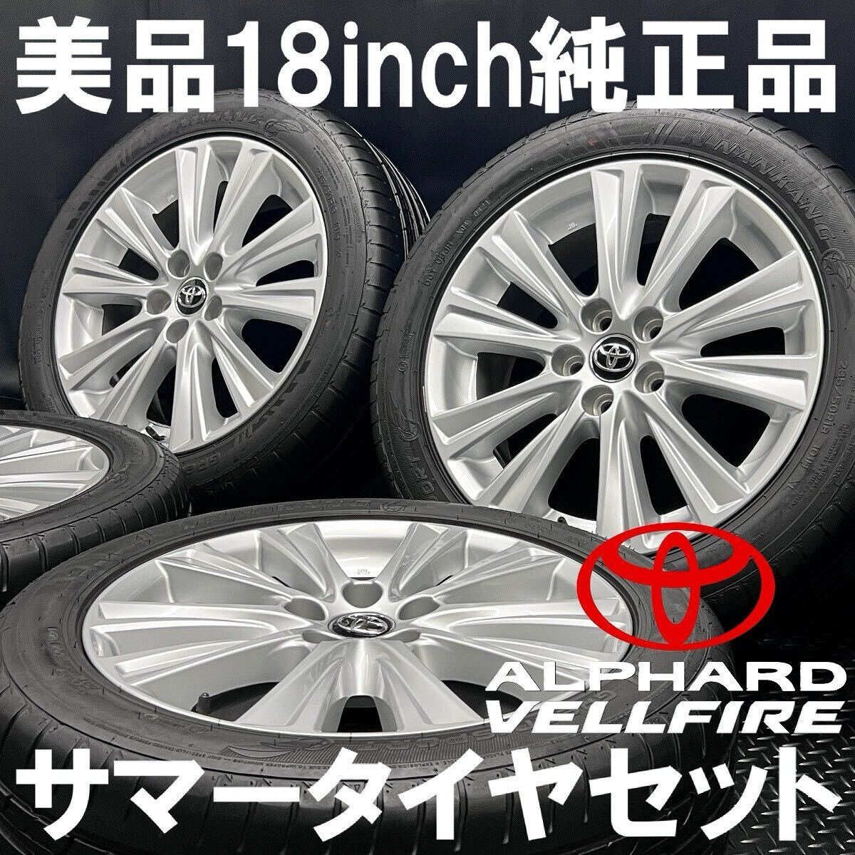 Yahoo!オークション -「トヨタ純正18インチホイール」の落札相場・落札価格