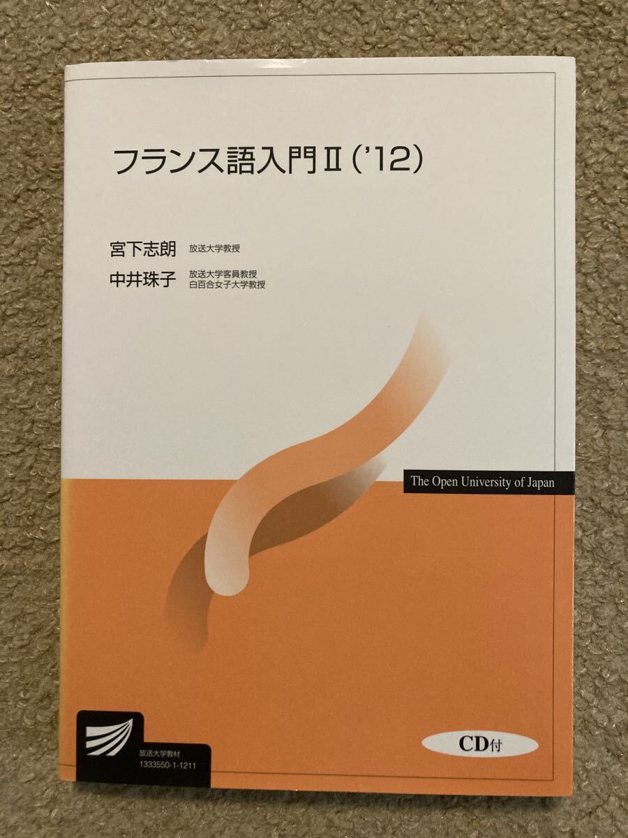 2026年最新】Yahoo!オークション -放送大学の中古品・新品・未使用品一覧