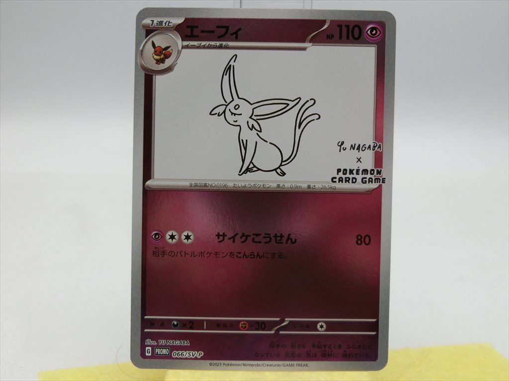 Yahoo!オークション -「yu nagaba」の落札相場・落札価格