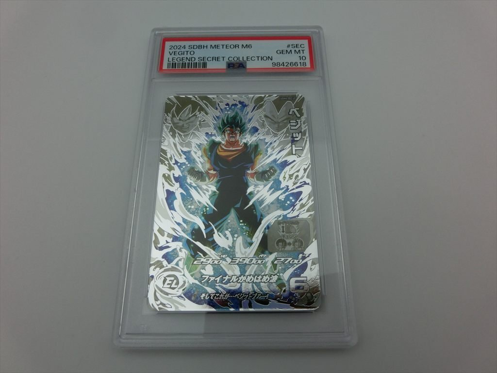 Yahoo!オークション -「ドラゴンボールヒーローズ ugm10 sec」の落札