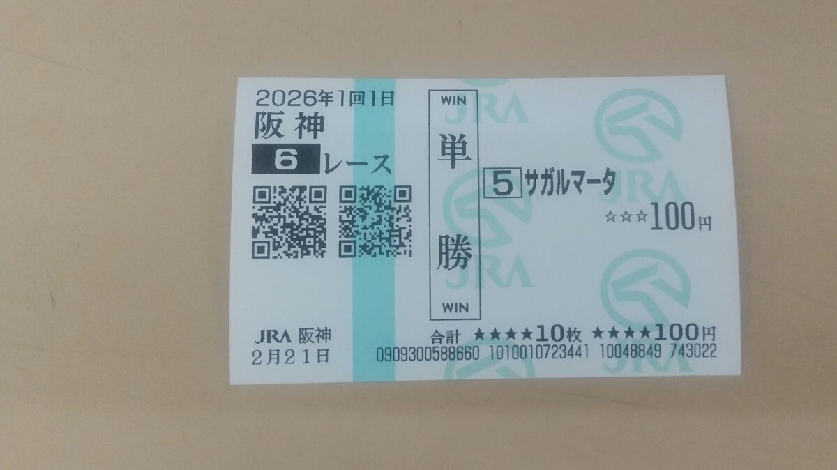 2026年最新】Yahoo!オークション -#馬券の中古品・新品・未使用品一覧