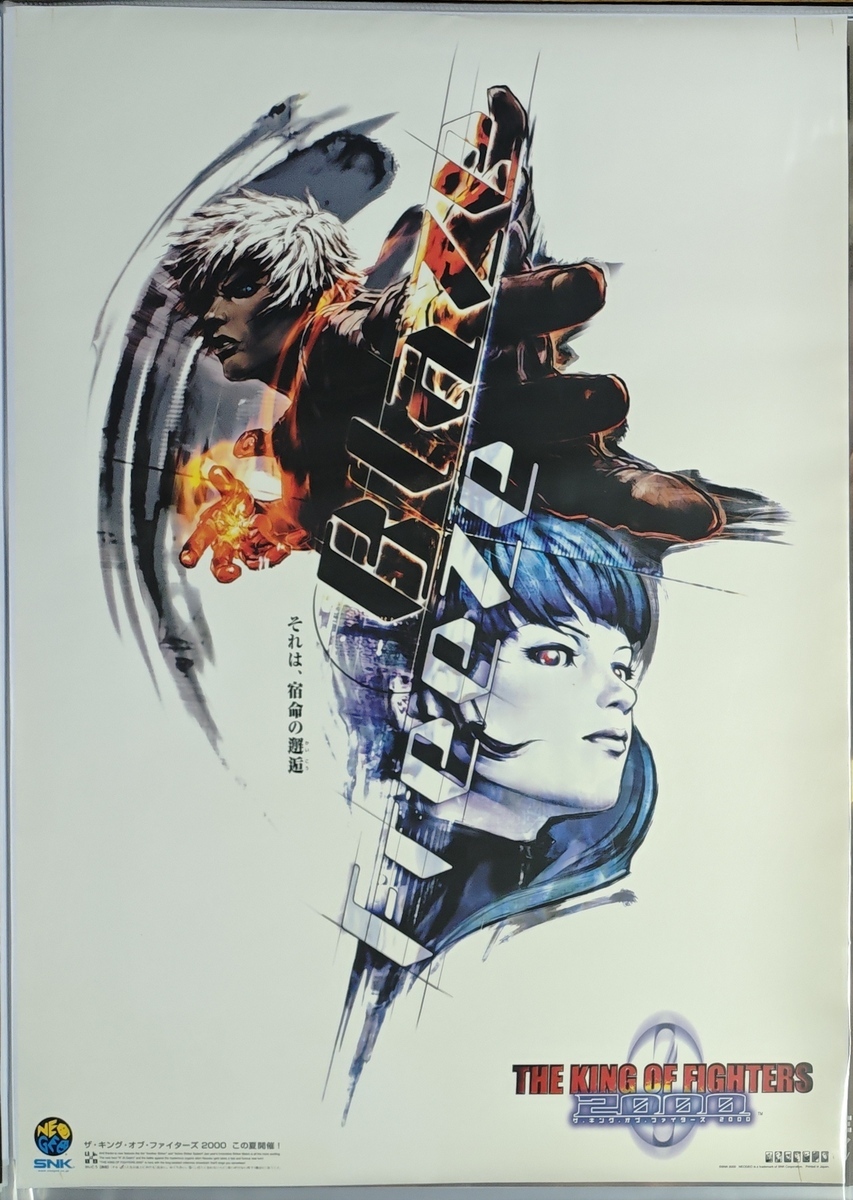 ザ・キング・オブ・ファイターズ 2003 THE KING OF FIGHTERS 告知 B2