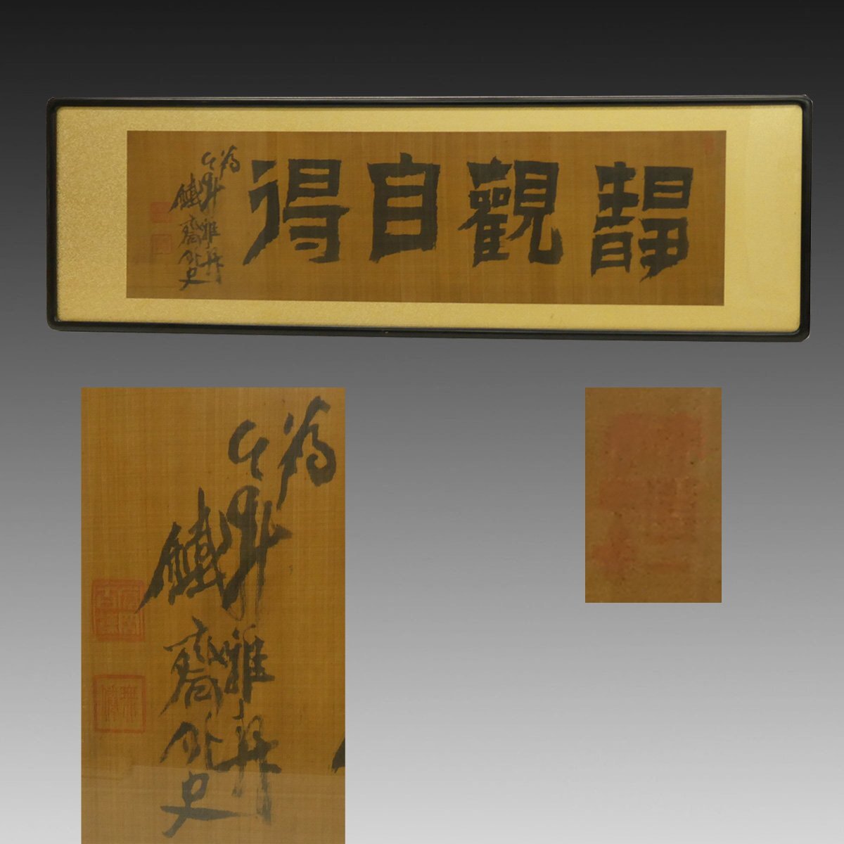 Yahoo!オークション -「富岡鉄斎」(書) (美術品)の落札相場・落札価格