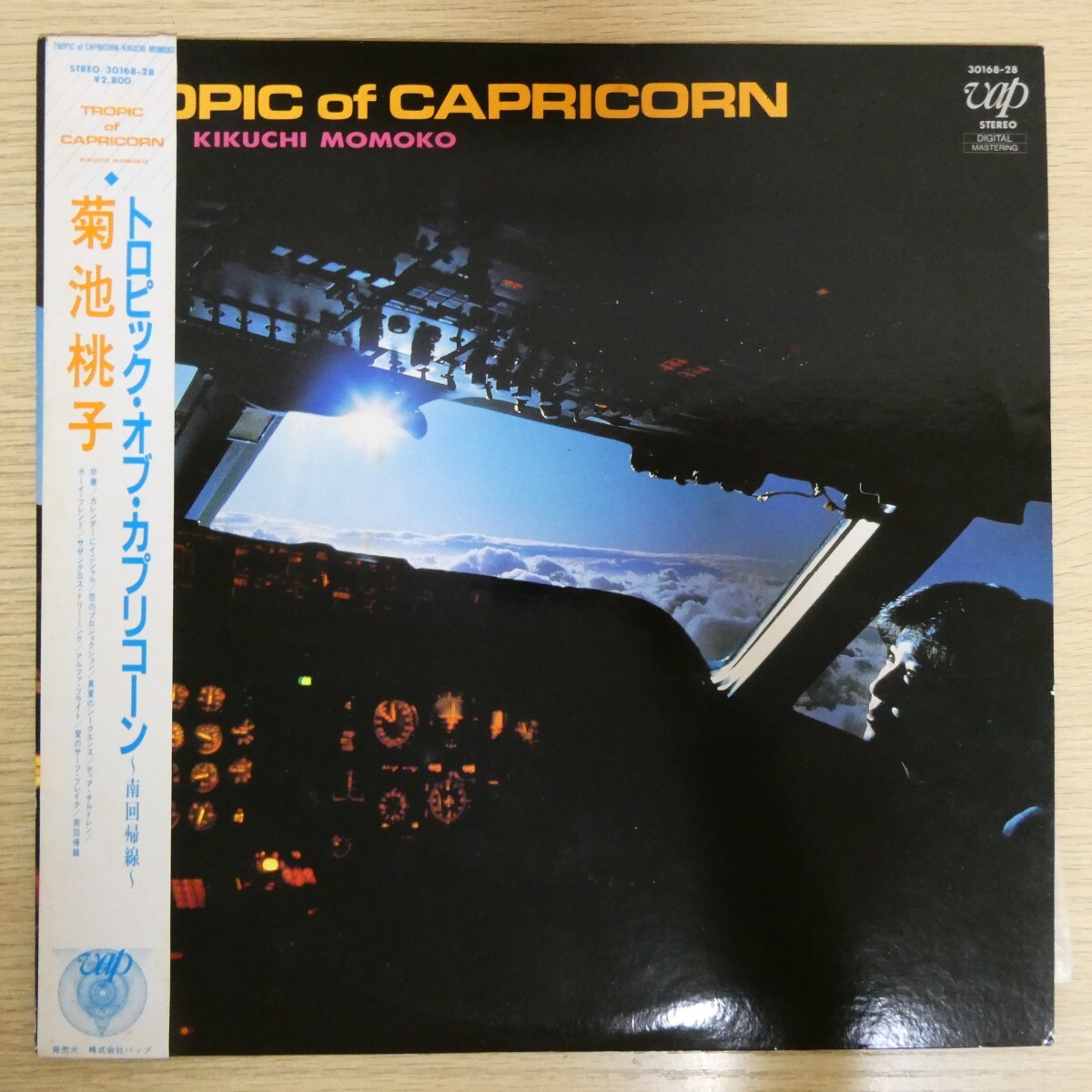 2026年最新】Yahoo!オークション -菊池桃子(レコード)の中古品・新品