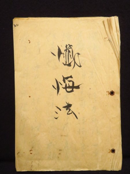 Yahoo!オークション -「護摩祈祷法」の落札相場・落札価格