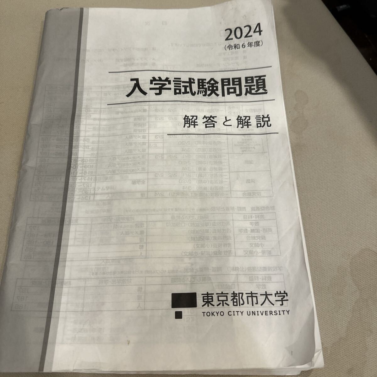 2026年最新】赤本の購入ならおすすめ多数！- Yahoo!オークション