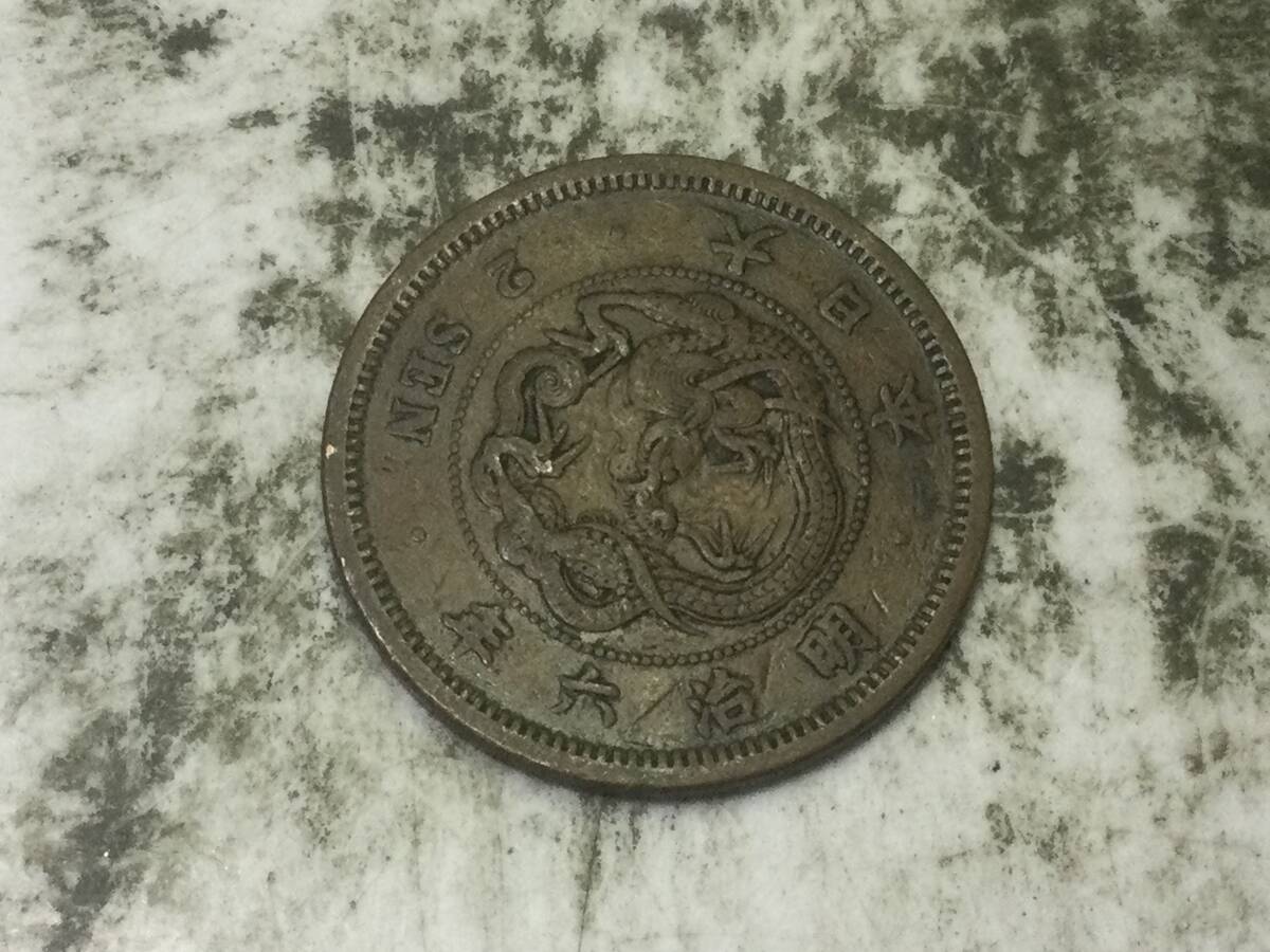 Yahoo!オークション - 「竜2銭銅貨」硬貨 (貨幣) の落札相場・落札価格