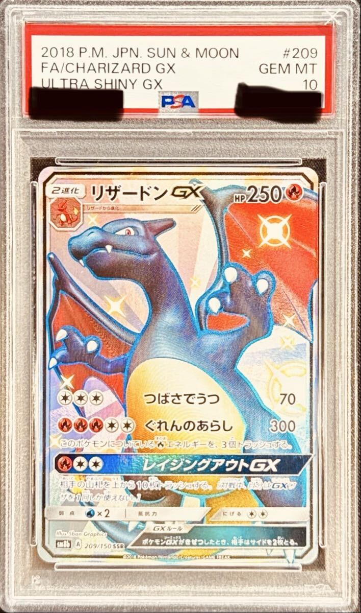 Yahoo!オークション -「リザードンgx ssr」の落札相場・落札価格