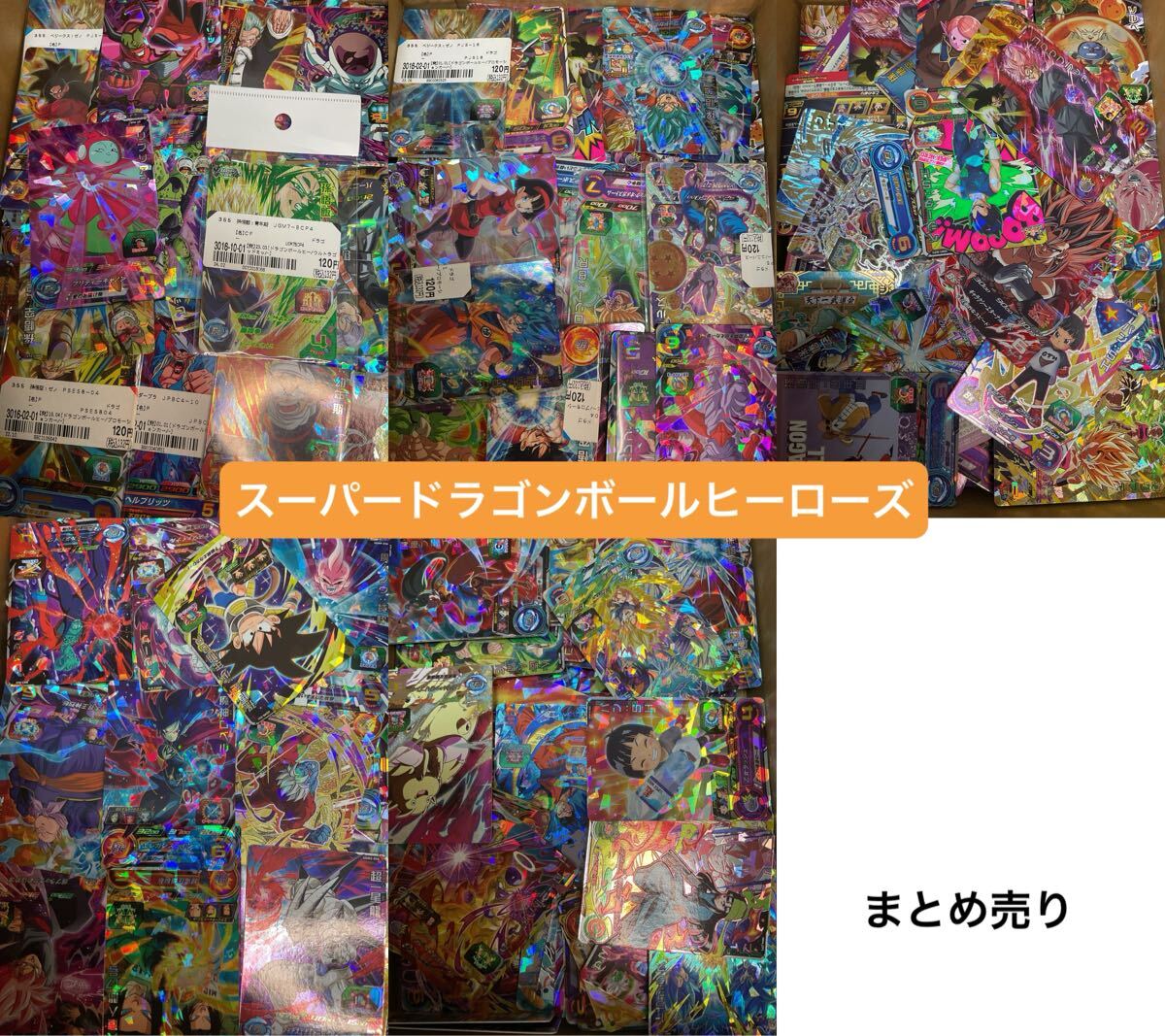 2026年最新】Yahoo!オークション -スーパードラゴンボールヒーローズ