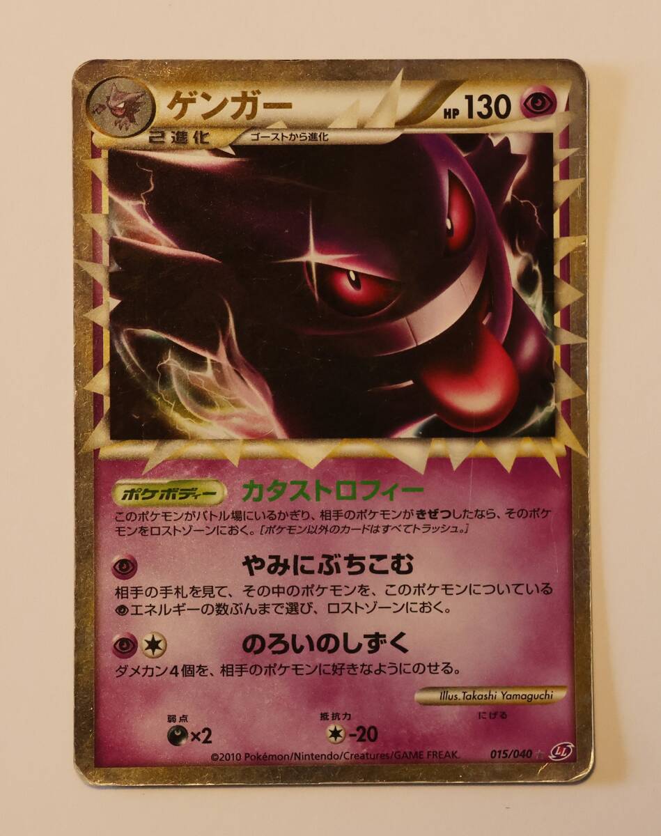 Yahoo!オークション -「ゲンガー グレート」の落札相場・落札価格