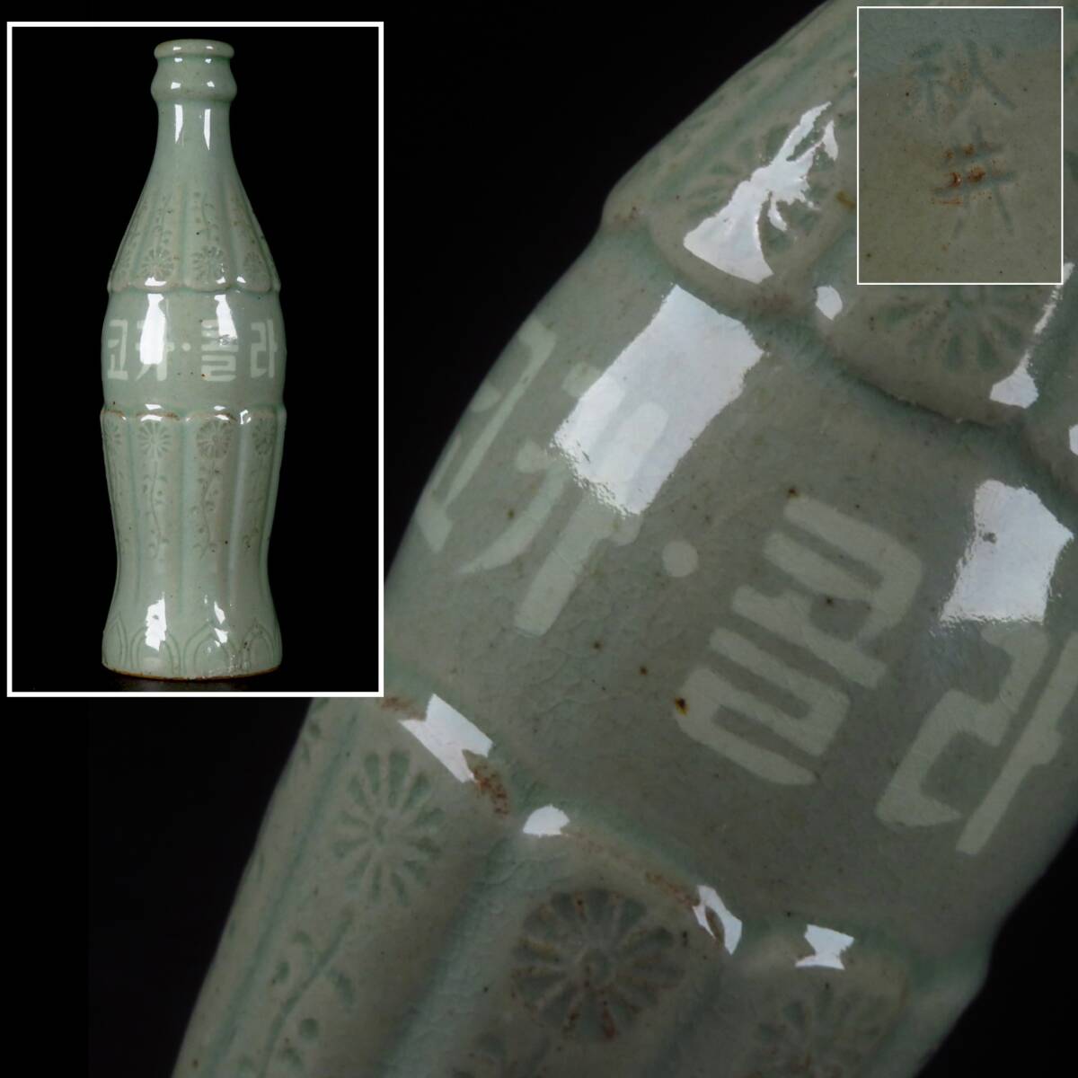 2026年最新】Yahoo!オークション -高麗青磁花瓶の中古品・新品・未使用