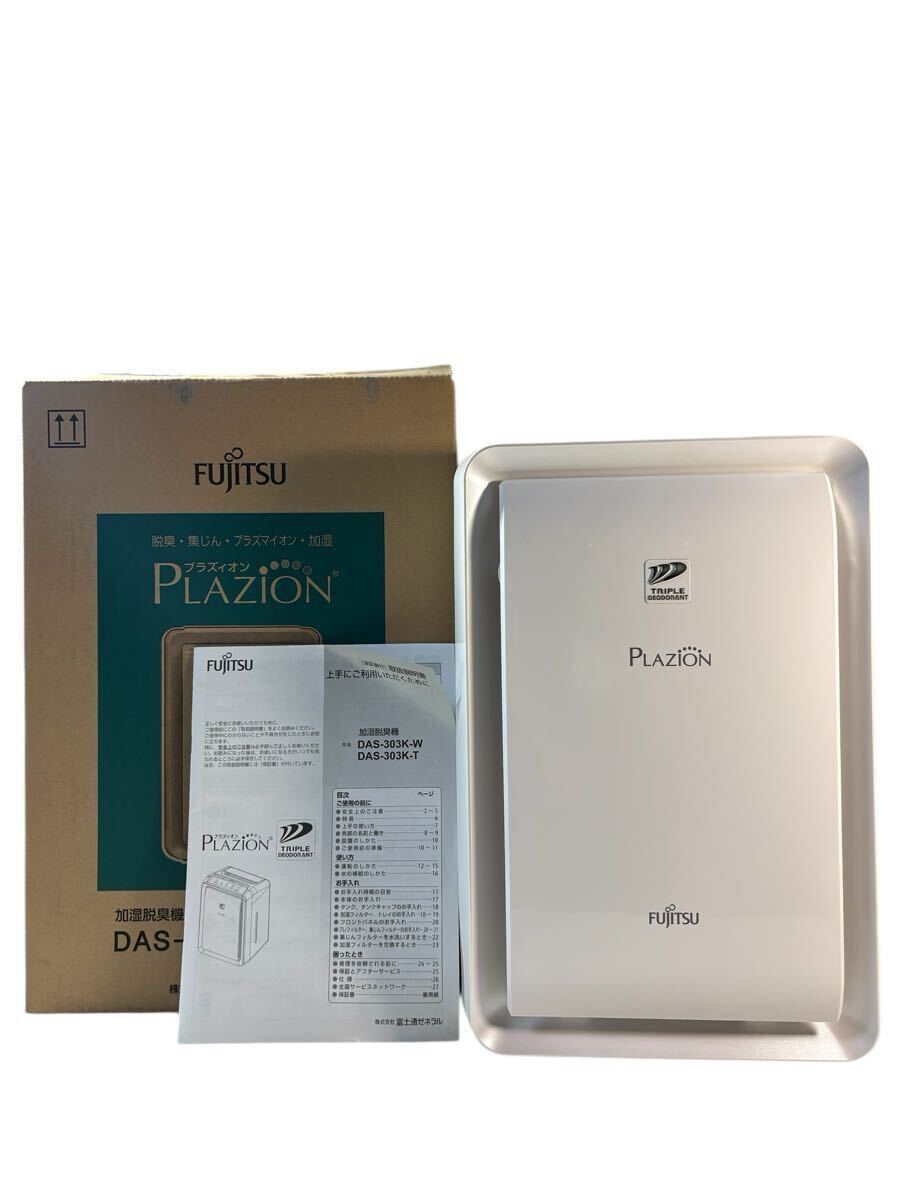 富士通ゼネラル PLAZION DAS-303K オークション比較 - 価格.com