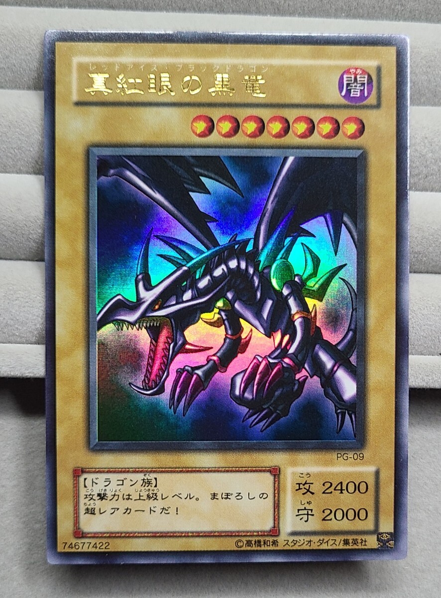 Yahoo!オークション -「レッドアイズブラックドラゴン ウルトラ」の