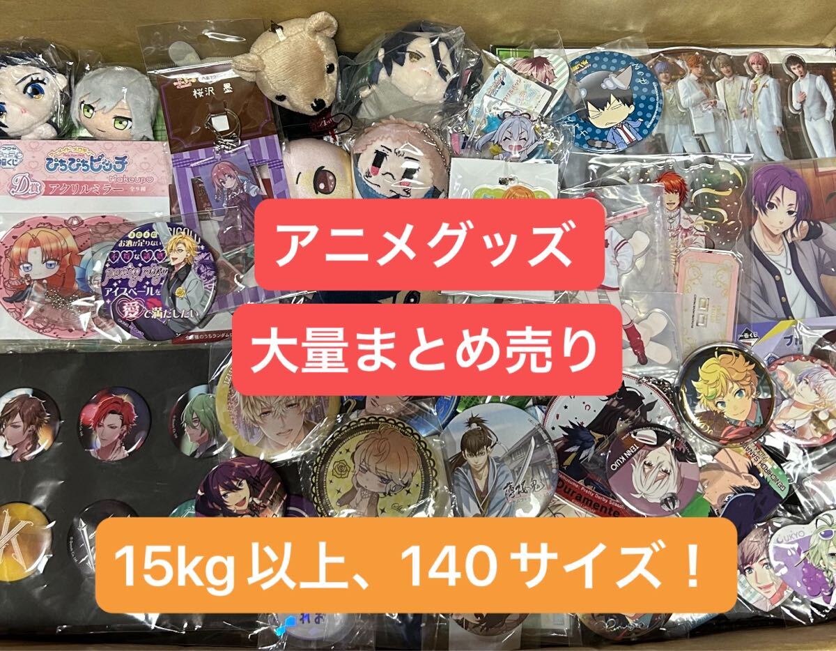 Yahoo!オークション -「缶バッジ 大量」の落札相場・落札価格