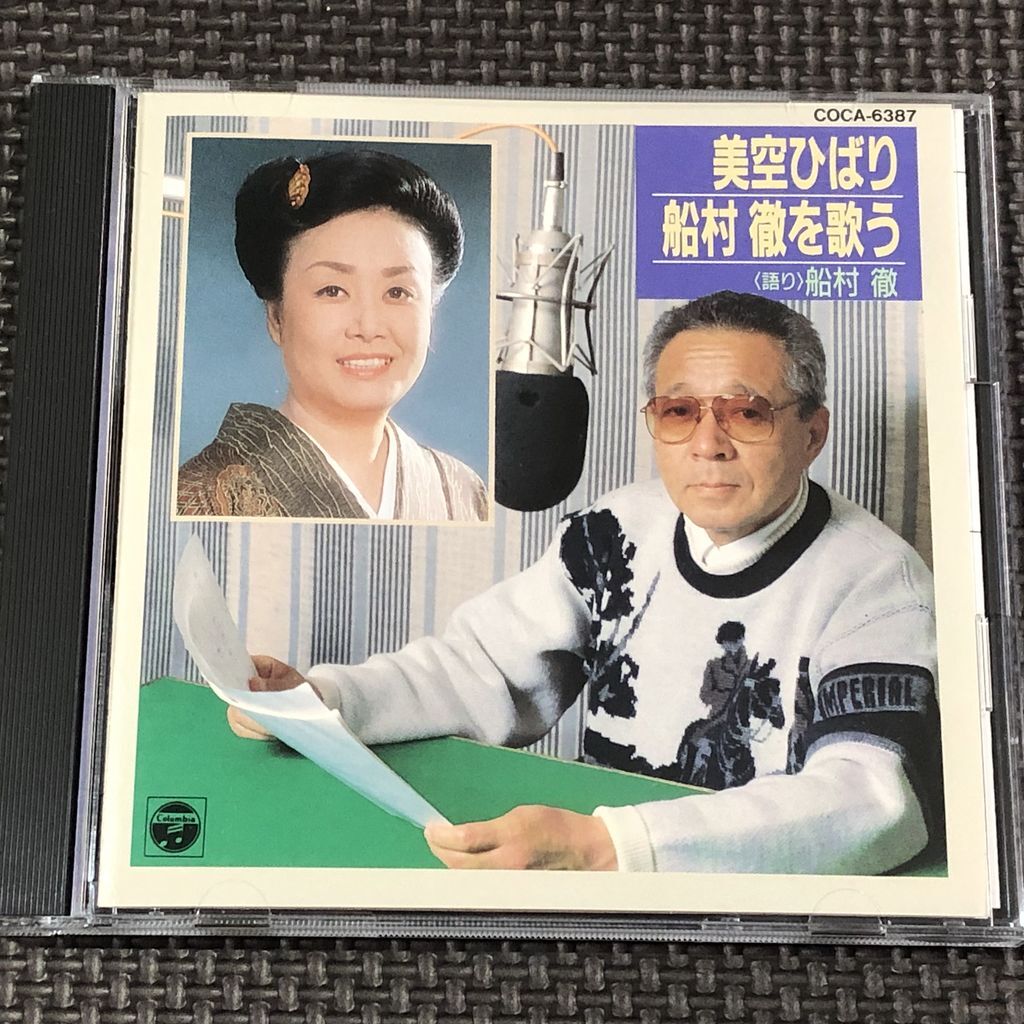 2026年最新】Yahoo!オークション -美空ひばりの中古品・新品・未使用品一覧