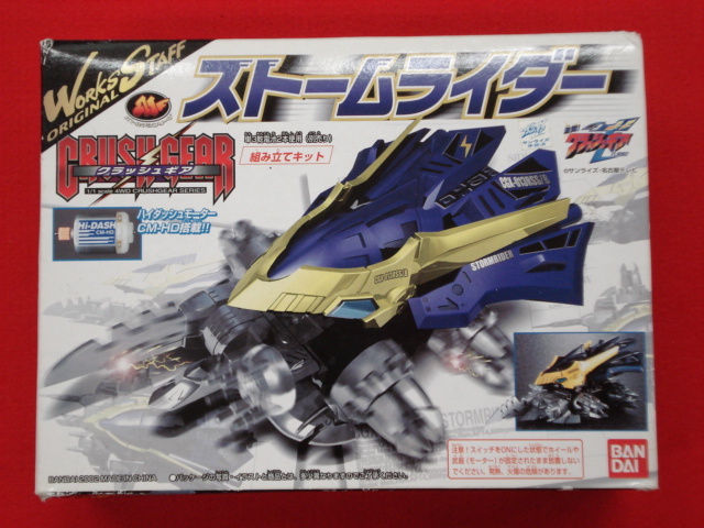 2026年最新】Yahoo!オークション -crush gearの中古品・新品・未使用品一覧