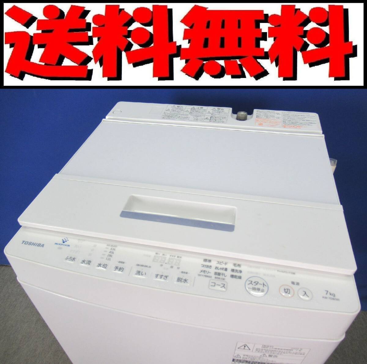 2026年最新】Yahoo!オークション -東芝 洗濯機 awの中古品・新品・未