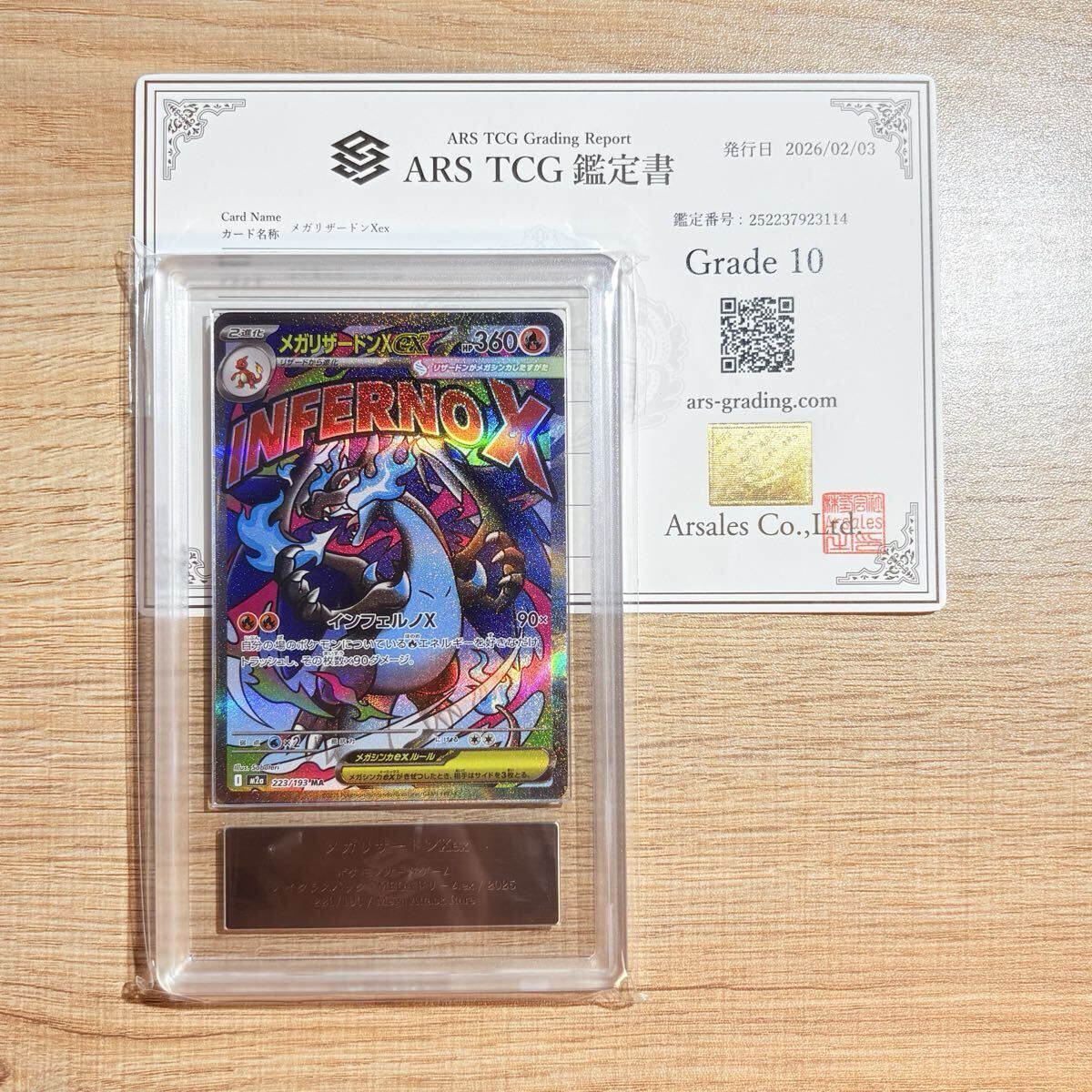 Yahoo!オークション - 【ARS鑑定10+】世界に2枚 カツラのリザードン Ra