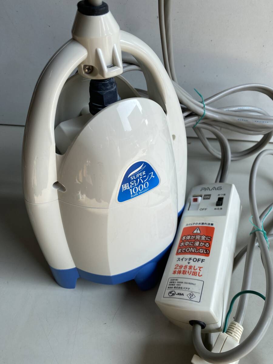 2026年最新】Yahoo!オークション -スーパー風呂バンス1000の中古品