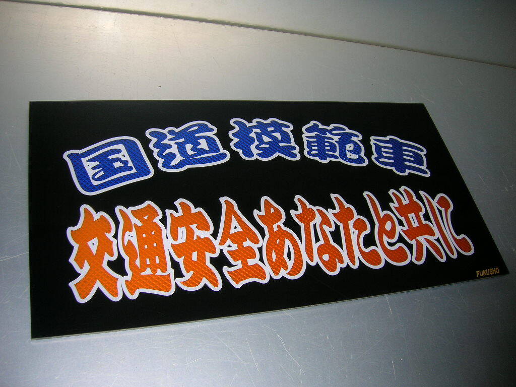 2026年最新】Yahoo!オークション -ナンバー アンドン(パーツ)の中古品