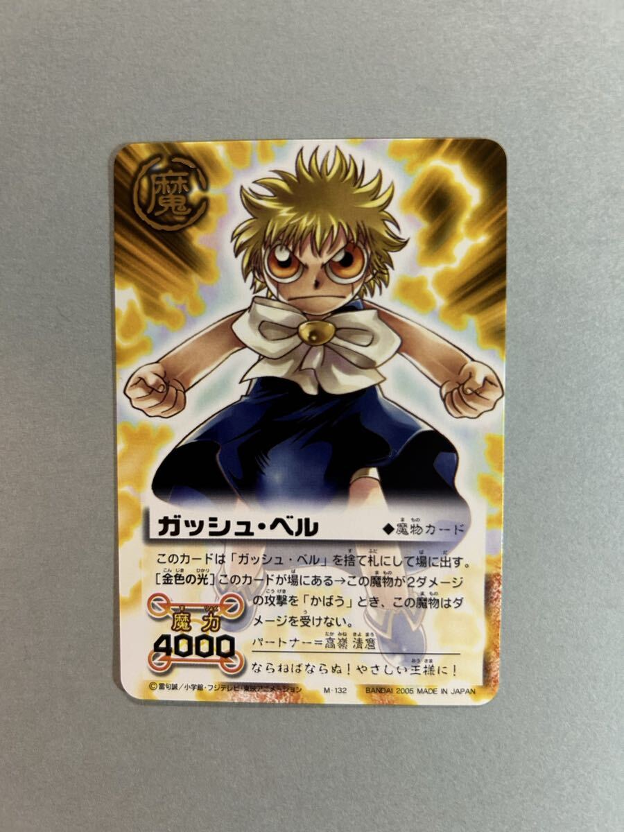 2026年最新】Yahoo!オークション -ガッシュ カードの中古品・新品・未