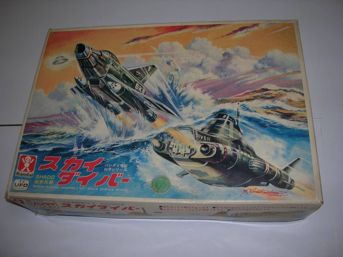 Yahoo!オークション -「バンダイ スカイダイバー」の落札相場・落札価格