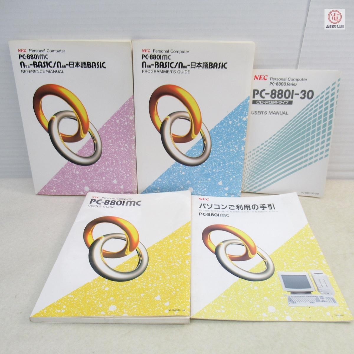 Yahoo!オークション -「pc8801 マニュアル」の落札相場・落札価格