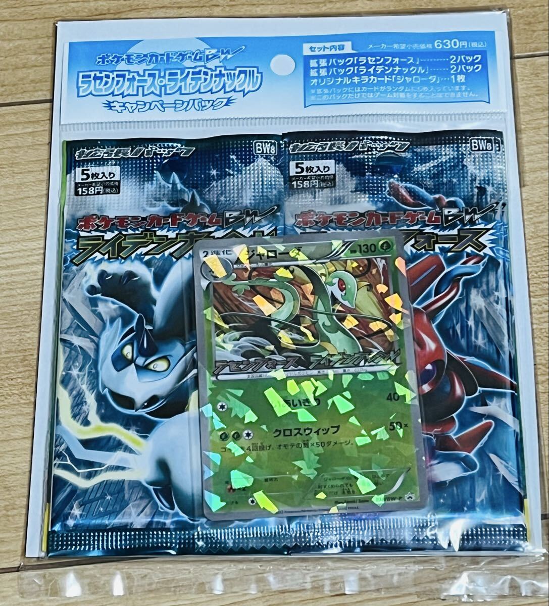 Yahoo!オークション -「ライデンナックル 未開封」の落札相場・落札価格