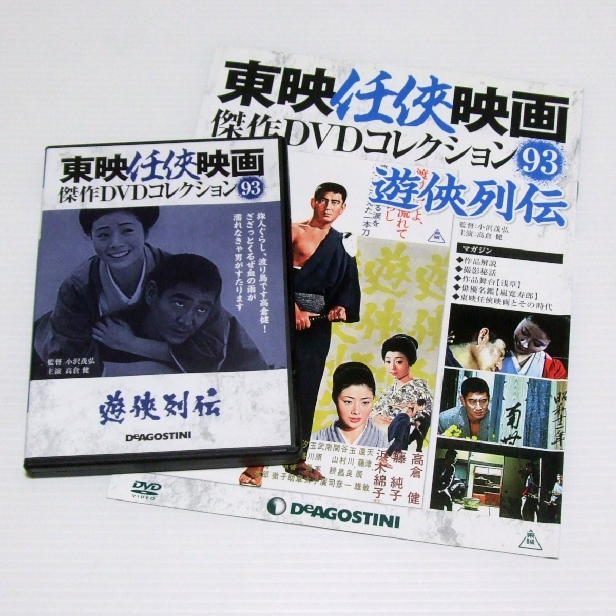 2026年最新】Yahoo!オークション -デアゴスティーニ(DVD)の中古品