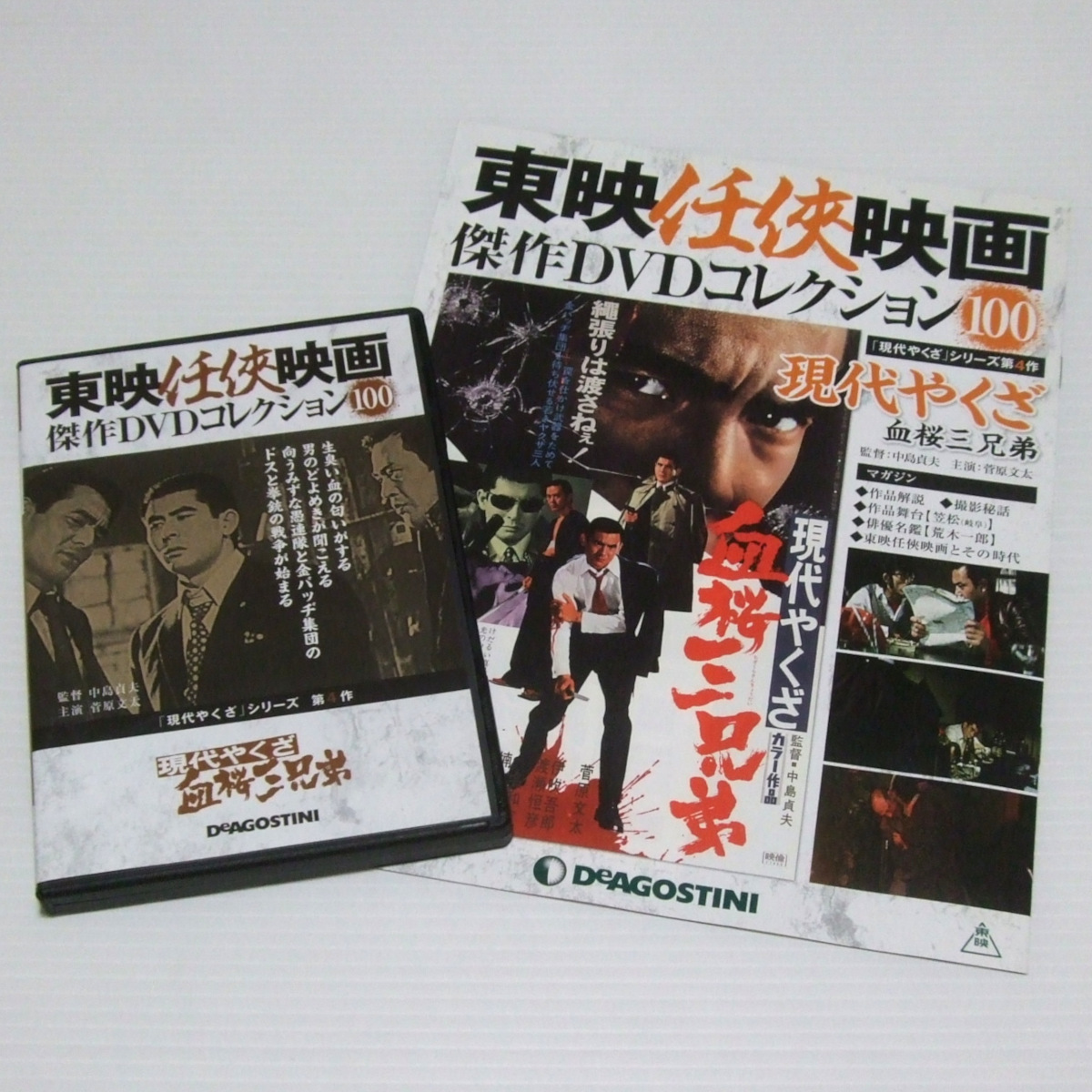 2026年最新】Yahoo!オークション -東映任侠映画傑作dvdコレクションの