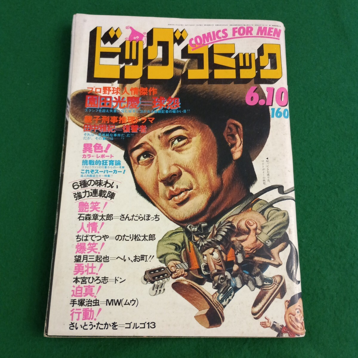 2026年最新】Yahoo!オークション -さんだらぼっちの中古品・新品・未