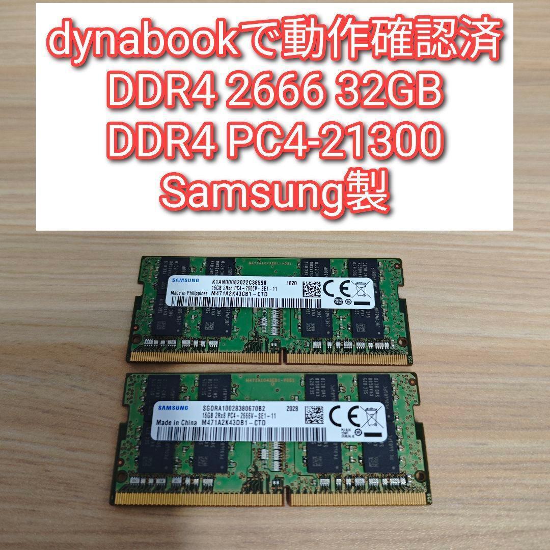 Yahoo!オークション -「ddr4-2666 32gb」の落札相場・落札価格