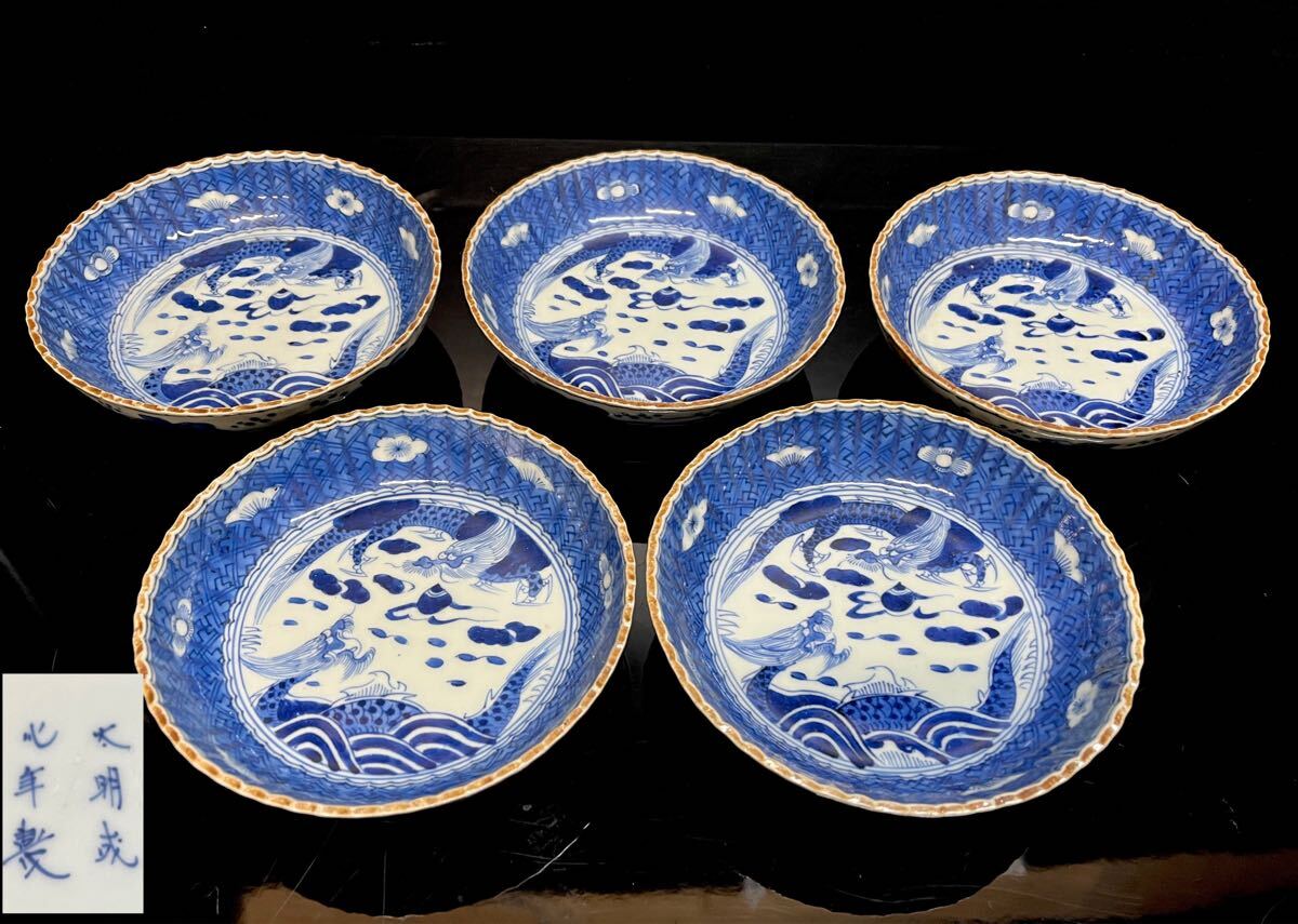 Yahoo!オークション -「大明成化年製」(染付) (伊万里、有田)の落札