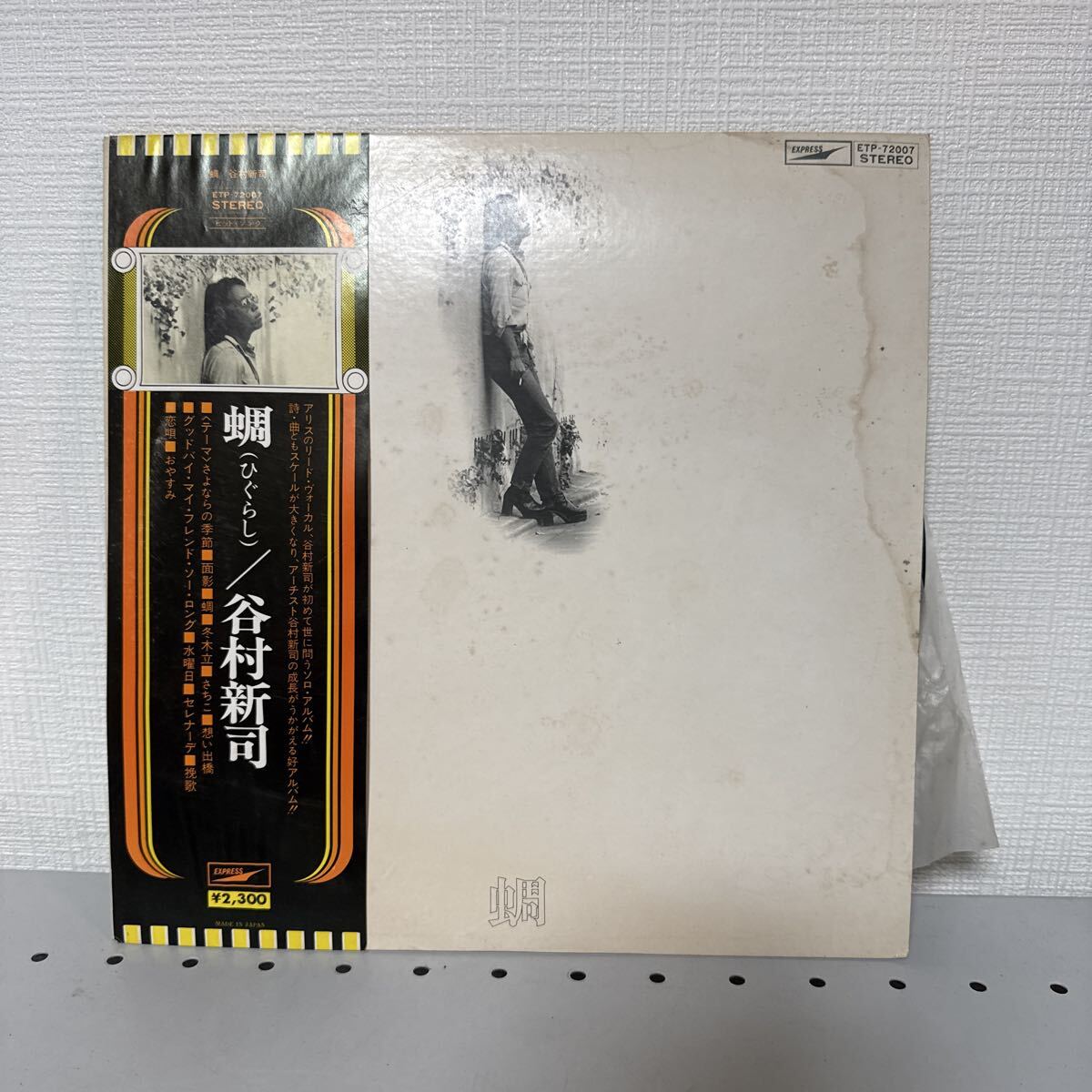 2026年最新】Yahoo!オークション -レコード 谷村新司の中古品・新品