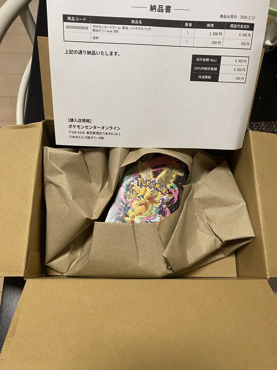 2026年最新】ポケモンカード BOXの購入ならこちら - Yahoo!オークション