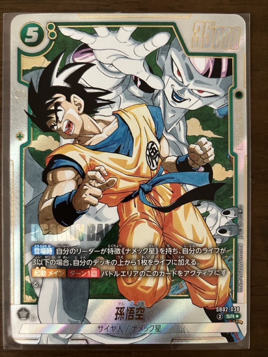 Yahoo!オークション -「ドラゴンボール カード フリーザ」の落札相場