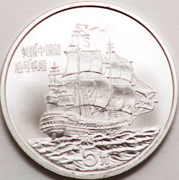 2026年最新】Yahoo!オークション -帆船(貨幣)の中古品・新品・未使用品一覧