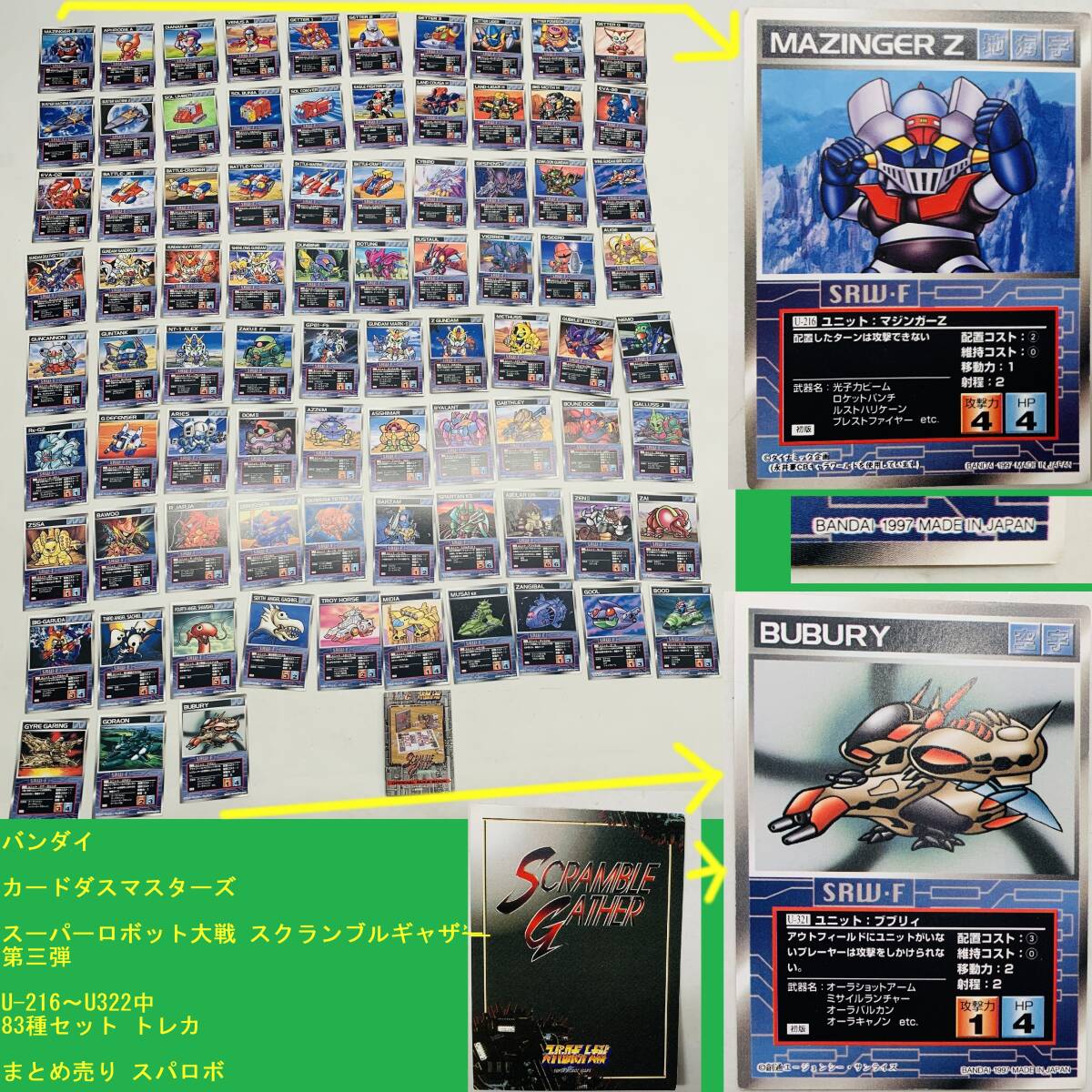 Yahoo!オークション -「スーパーロボット大戦 スクランブルギャザー
