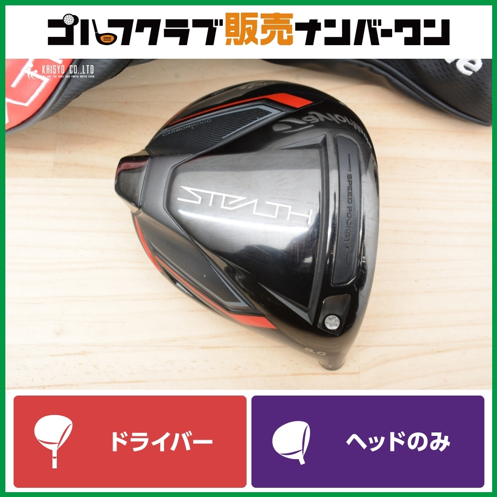 2026年最新】Yahoo!オークション -ヘッドのみ ステルスの中古品・新品