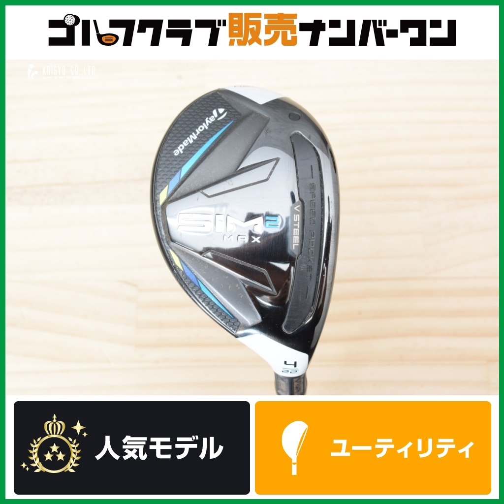 2026年最新】Yahoo!オークション -sim 2 max ユーティリティの中古品