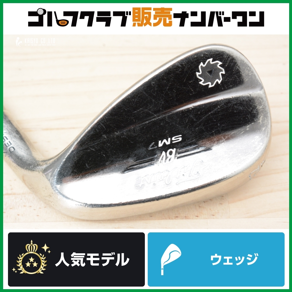 2026年最新】Yahoo!オークション -ボーケイウェッジsm7の中古品・新品