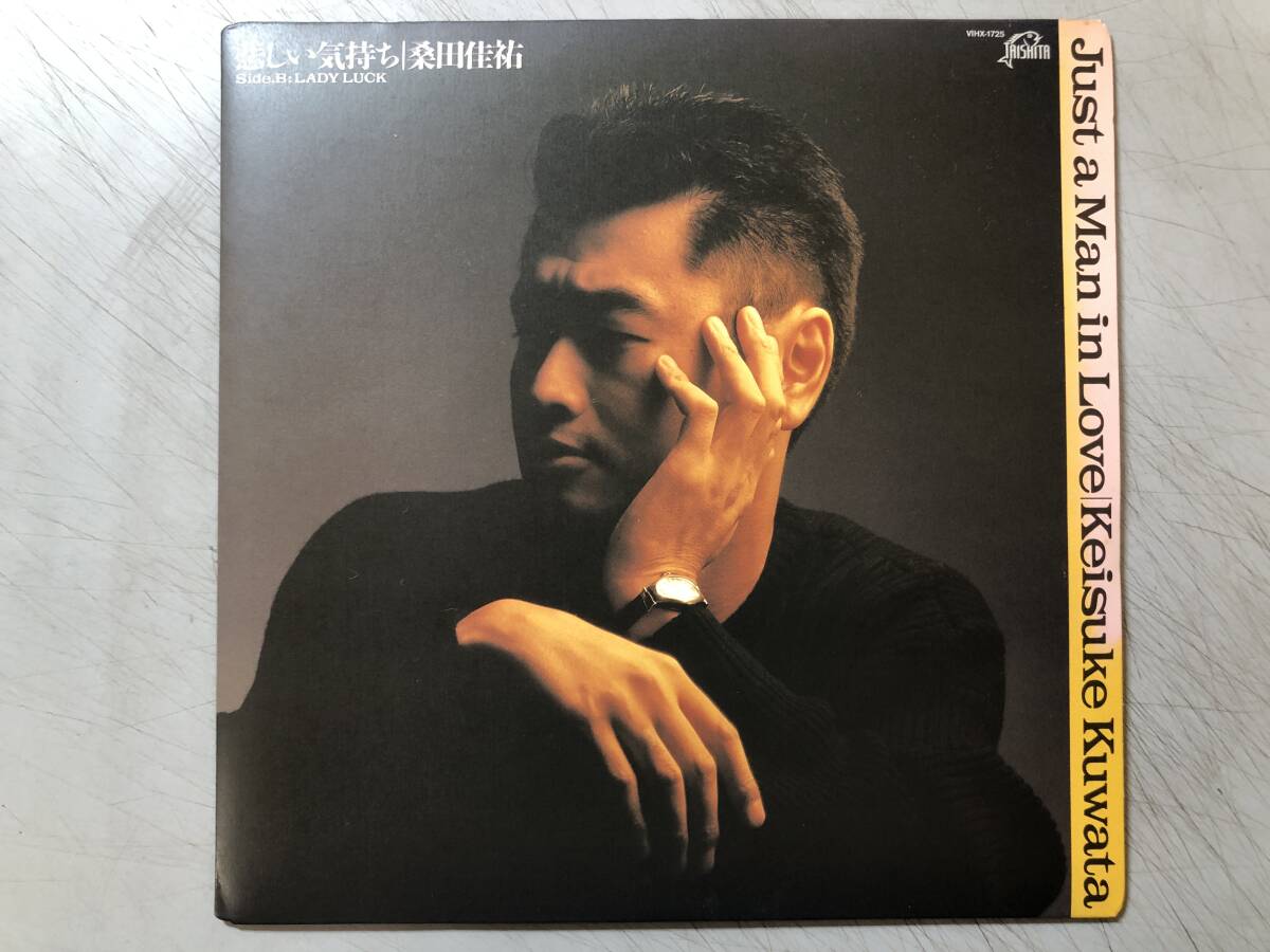 Yahoo!オークション -「桑田佳祐 keisuke kuwata」(レコード) の落札