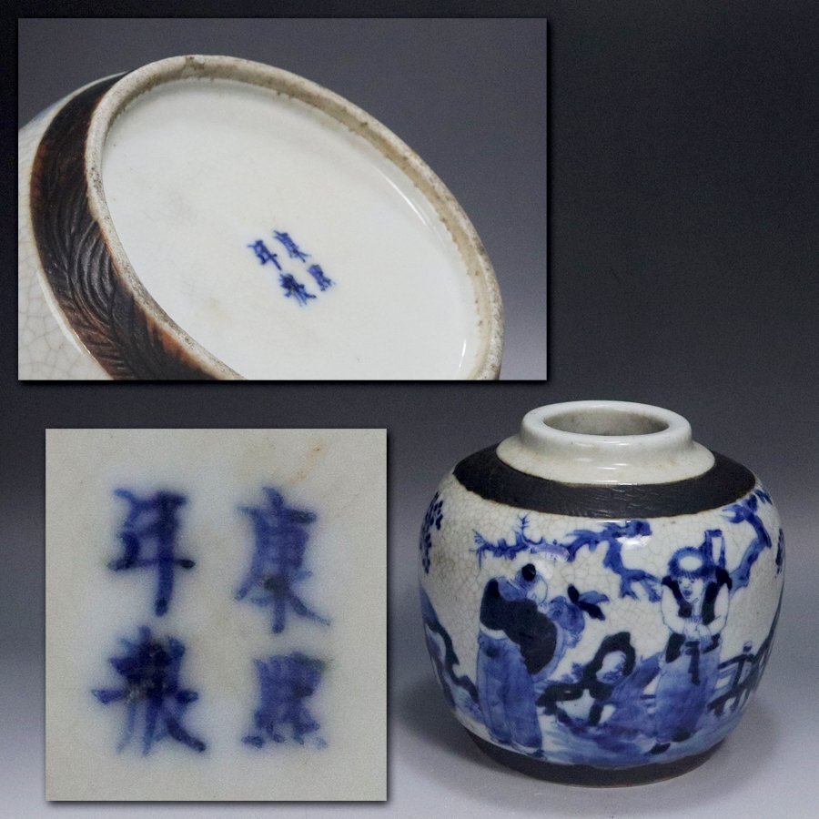 Yahoo!オークション -「康熙年製」の落札相場・落札価格